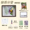 Día de San Valentín Chino Marco de Fotos con Forma de Mariposa de Diamante Eterno Adorno Kit de Materiales DIY Regalo de Cumpleaños Hecho a Mano para Amigos