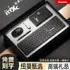Set de Regalo de Bienvenida Corporativa para Empleados y Clientes, Set de Teclado y Ratón Inalámbricos Newman, Regalos Empresariales Personalizados