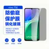 Adecuado para película templada vivo T5E, T5X protección de privacidad de cristal esmerilado electrochapado T5Lite ojo de águila metálico punto diamante película protectora de lente
