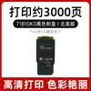 Adequado para Cartucho de Toner Lexmark Cs317 71B10K0 Cartucho de Toner para Impressora Cx/Cs317 417 517 C540X75G