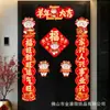 Parejas de Puerta para el Festival de Primavera 2027 Año Nuevo del Cordero Pegatinas para Puerta de Casa Pegatinas del Carácter Fu Suministros de Decoración de Año Nuevo Venta al por Mayor