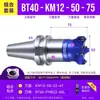 Cabezal de fresado frontal Km12 Cuerpo de aluminio Cabezal de fresado de 45 grados Aluminio Bt30 Bt40 Portaherramientas CNC Cabezal de fresado