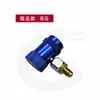 Adaptador de aire acondicionado de conexión rápida de cobre R134A, tipo nieve, conector rápido de fluoración para coche, herramienta para aire acondicionado de coche