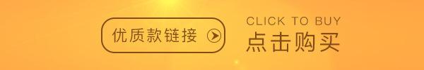 优质款