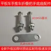 Carro Plataforma Brazo Apoyabrazos Base Galvanizada Soporte de Manija Carretilla Remolque Plegable Accesorios Base de Acero Inoxidable