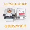Magnetron para equipamento de micro-ondas 2M246, magnetron industrial 2M246, magnetron para secadora 01TAG