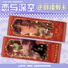 Amor en el Cielo Tarjeta Láser Reverso Shen Xinghui Qi Yuli Boleto Láser Profundo Impresión Nano UV Tarjeta Flash Tarjeta de Colección