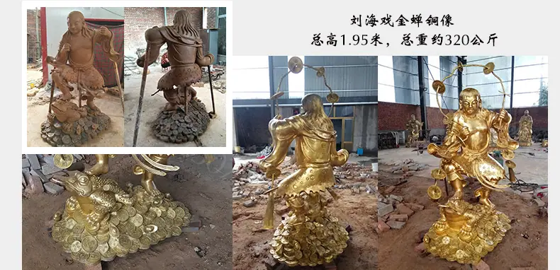 丰福雕塑 铜佛像,铜刘海戏金蟾像 成品展示效果2.jpg