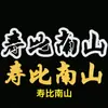 Fu Shou Xi Fu Shou Zi Molde de Impressão Shou Pêssego Pão Cozido Pães Cozidos Dobra Açúcar Forma de Bolo para Assar Molde de Impressão e Corte