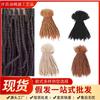 Nueva trenza sucia de cabello humano real con textura en espiral, trenza sucia, rastas, gancho de mano puro, cabello humano, trenza sucia, fábrica de pelucas Xuchang
