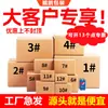 Cajas de Cartón para Entrega Express, Cajas de Embalaje de Cinco Capas Extra Resistentes, Cajas de Cartón Engrosadas para Mudanza, Almacenamiento y Logística, En Stock