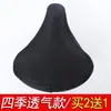 Funda para Sillín de Bicicleta Funda para Sillín de Bicicleta de Montaña Suave para Bicicleta de Carretera Gruesa Transpirable Funda para Sillín Equipo de Ciclismo Accesorios para Bicicleta