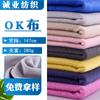 Más de Cuarenta Tipos de Tela Ok Lista para Usar, Tela Mágica Elástica, Tela de Gancho y Bucle de Nylon, Material de Buceo, Equipo de Protección Médica, Soporte Lumbar, Bolsas, Materiales para Zapatos