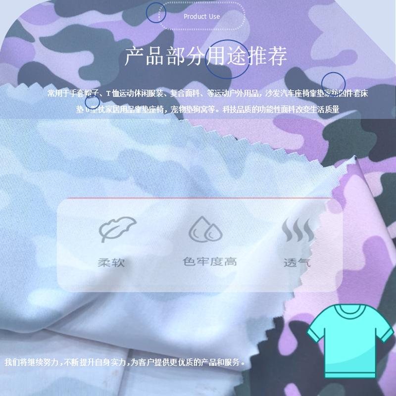 0110K速干100D双面布印花190g (9).png