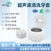 Jiemeng Limpador de Dentadura Novo Máquina Ultrassônica para Limpeza de Dentadura Ultravioleta Doméstico Aparelho Ultrassônico Limpador