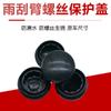 Yi Yi es aplicable a Volkswagen Golf 6 Tiguan exploration song lingdu Jialu express tapa del brazo del limpiaparabrisas delantero tornillo del brazo basculante-