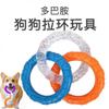 Brinquedos para Cães, Resistentes a Mordidas de Animais de Estimação, Resistentes a Molares, Anéis de Puxar para Aliviar o Tédio, Venda por Atacado de Brinquedos para Animais de Estimação, Cães de Pequeno e Médio Porte, Anéis de Puxar Resistentes a Mordidas