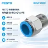 FESTO Conector Roscado de Conexión Rápida NPQE-D-R12-Q16-P5 Conector de Tubería Industrial Producto Original Genuino