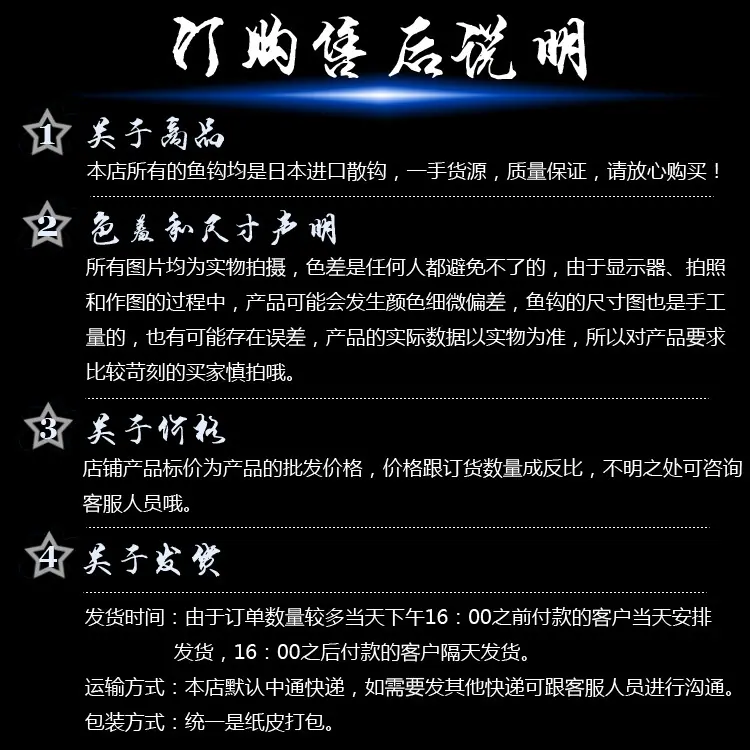 售后说明