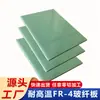 Fabricante Original Placa de Fibra de Vidro Fr-4 Placa Isolante Resistente a Altas Temperaturas Placa de Fibra de Vidro Verde Placa de Epóxi Processamento de Material Personalizado