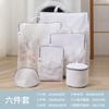 Bolsa de lavandería tridimensional para el hogar, bolsa para lavar suéteres y ropa interior, bolsa de almacenamiento para ropa de viaje, anti-enredos, bolsa para lavar sujetadores