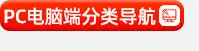 产品分类导航_02_24.jpg