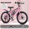 Bicicletas de Comercio Exterior al por Mayor para Niños y Niñas de 6 a 12 Años, Estudiantes de Primaria y Adolescentes, con Velocidades Variables, Amortiguación, Bicicletas de Montaña con Frenos de Disco Doble