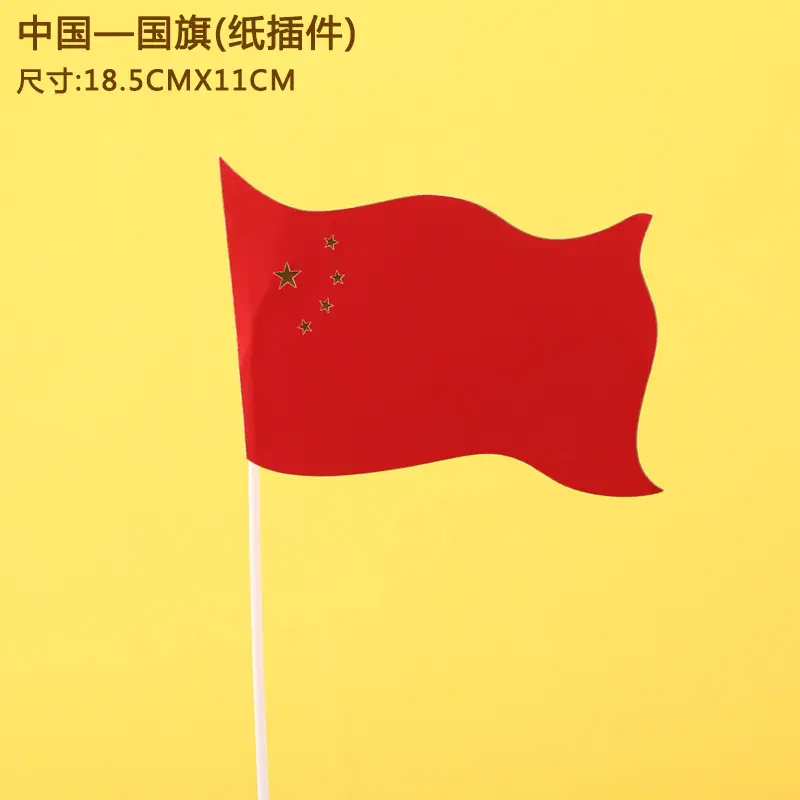 国旗
