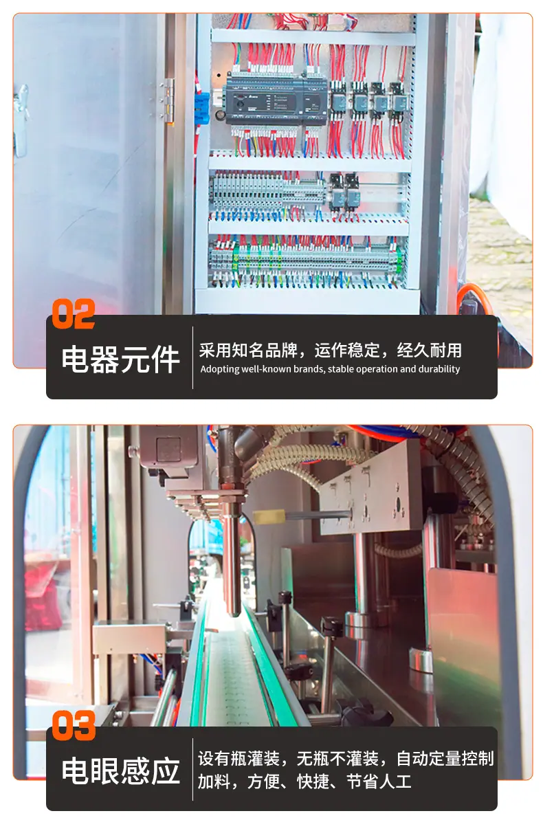 辣椒酱灌装机_07.jpg
