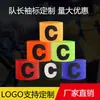 Braçadeira de capitão de futebol braçadeira de capitão elástica agrupamento braçadeira de jogo de futebol profissional braçadeira com logotipo de capitão crianças