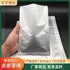 Atacado de Fabricante Saco de Alumínio a Vácuo Saco de Filme de Alumínio Resistente ao Calor Saco Plástico para Embalagem a Vácuo de Alimentos Saco para Máscara Facial Saco de Folha de Alumínio