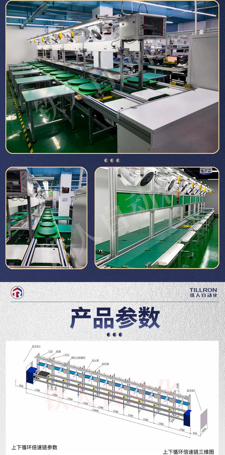 倍速链生产线