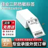 Papel de Etiqueta Adhesiva Térmica Sensible a Prueba de Tres Elementos 100x150MM Plegable Pegatina de Guía de Envío Expreso E-packet