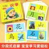 Tarjetas Cognitivas para Bebés, de 0 a 3 Años, Canciones Infantiles y Rimas de Guardería, Libros de Educación Temprana, Canciones Infantiles de Tres Caracteres, Lectura de Libros Ilustrados Fonéticos para Jardín de Infancia