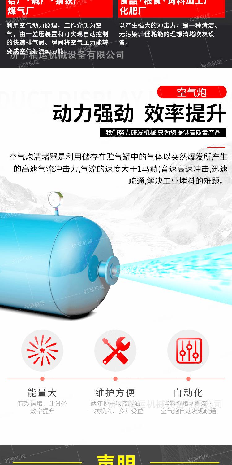 利源机械空气炮详情1_04