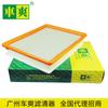 Aplicável ao filtro de ar Futian Pioneer 2.8T Savannah 111901900A0W0018 Agente Promoção de Investimento