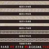 Moldura Decorativa de Madeira Maciça para Parede, Teto, Friso de Meia-Parede, Rodapé e Padrões Vazados em Escultura Fina, Estilo Chinês