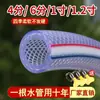 Tubo de Água Doméstico Importado da Alemanha Sem Cheiro, Tubo de Água Macio para Todas as Estações, Tubo de Plástico Anticongelante para Bomba de Água de 4/6 Polegadas, Tubo de Descarga de Água