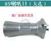 85/95/75/65 Accesorios para Martillo Eléctrico Motor Diente Plano Grande Cilindro Eje Excéntrico Cabeza de Hierro Pistón Delantal Boca de Campana
