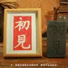 Baitu Carimbo Molde Molde de Azulejo DIY Tipo Móvel Técnica de Impressão Gravura Palavras Auspiciosas de Dois Caracteres Kit de Ferramentas de Carimbo de Azulejo