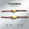 Cable de Alimentación de Silicona XT60 Macho-Hembra 14AWG de Alta Corriente y Resistente a Altas Temperaturas para Baterías de Aviones a Escala, Venta al por Mayor Directa de Fábrica