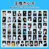 100 Pegatinas del Popular Grupo Idol Tf de la Época, con Pegatinas Visuales de Alta Calidad de Chen Junming y Wang Lujie, Calcomanías Decorativas