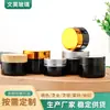Atacado 20g30g50g frasco de creme preto brilhante tampa com imitação de grão de madeira frasco de creme para os olhos frasco de creme facial frasco sub-embalagem cosmética amostra