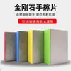 Herramienta para Pulir Azulejos y Recortar Bordes, Papel de Lija para Placas de Piedra, Herramienta para Pulir Vidrio y Mármol, Almohadilla de Pulido Manual de Diamante