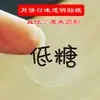 Pegatinas transparentes de sabor para pasteles de luna de mediados de otoño, etiquetas adhesivas redondas para varios sabores, pegatinas decorativas para caja de embalaje