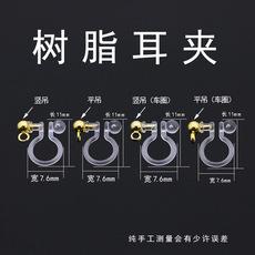 DIY耳环饰品配件 树脂U形耳夹 金属带吊圈无耳洞耳饰配件