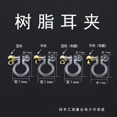 热卖透明树脂U形耳夹金属插针有吊圈DIY饰品首饰配件厂家现货批发