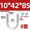Perno U galvanizado, tornillo U extendido con juego de tuercas, abrazadera para tubería, conector fijo, hebilla, aro, abrazadera para tubería
