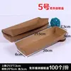 Caixas Descartáveis em Papel Kraft em Formato de Barco para Uso Comercial, Caixas Descartáveis Quadradas em Formato de Barco, Bandejas Revestidas para Frituras, Bolinhos de Polvo