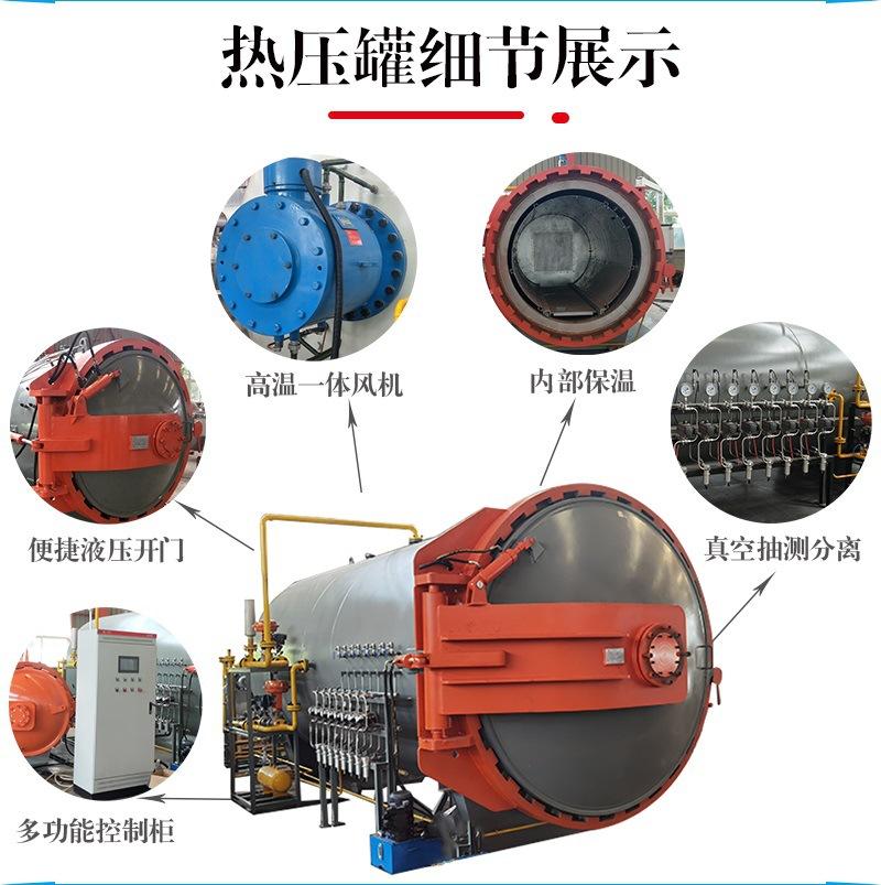 热压罐6